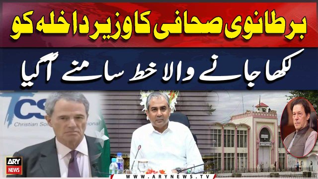 Bartanwi Sahafi Ka Wazeer e Dakhla Ko Likha Jane Wala Khat Samnay Agaya