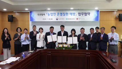 [녹색] 농업인 온열 질환 예방 '민관 협력체계' 구축 / YTN