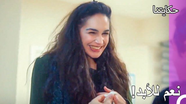 عرض الزواج في المستشفى - حكايتنا الحلقة 168