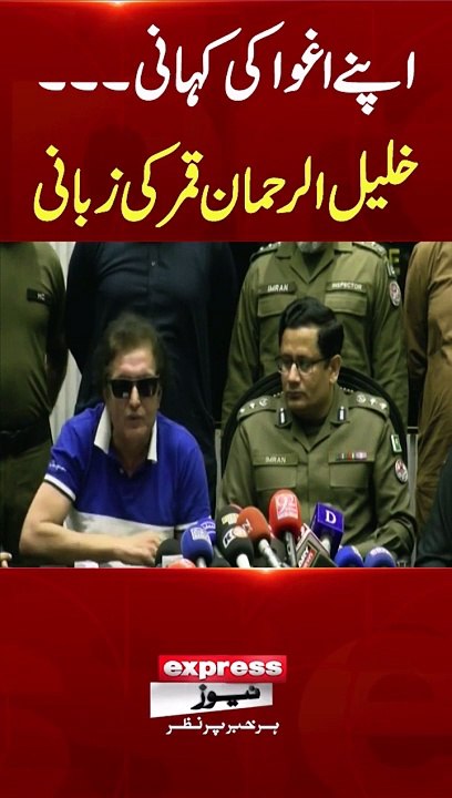 Story of the kidnapping of Khalil-ur-Rehman Qamar - Pakistan News - Latest News