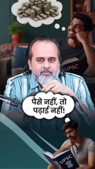 पैसे नहीं, तो पढ़ाई नहीं! || आचार्य प्रशांत