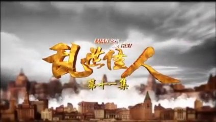 Tập 11 - Loạn Thế Giai Nhân (Lồng tiếng)_DV Trần Kiện Phong, La Tấn, Đường Yên