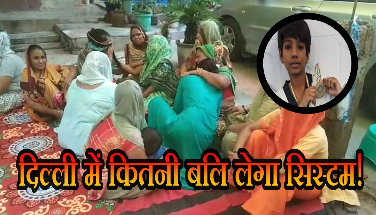 दिल्ली में जलभराव के बाद पानी में दौरा करंट, 13 साल के छात्र की हुई मौत
