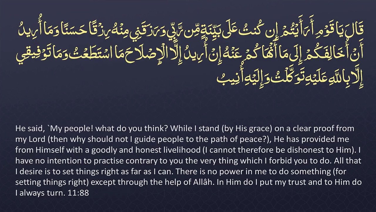 Juz' 12 -  ENGLISH ONLY Recitation with Arabic_English Text. Night Mode (Dark Background)