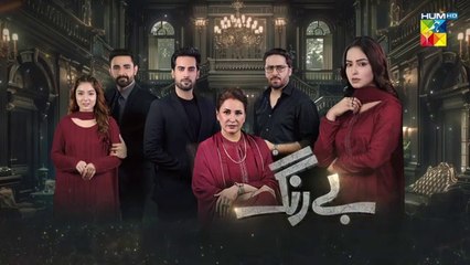 Be Rung Episode 13_1st August 2024 [_Sukaina_Khan___Haroon_Shahid_]_-_HUM_TV(360p)