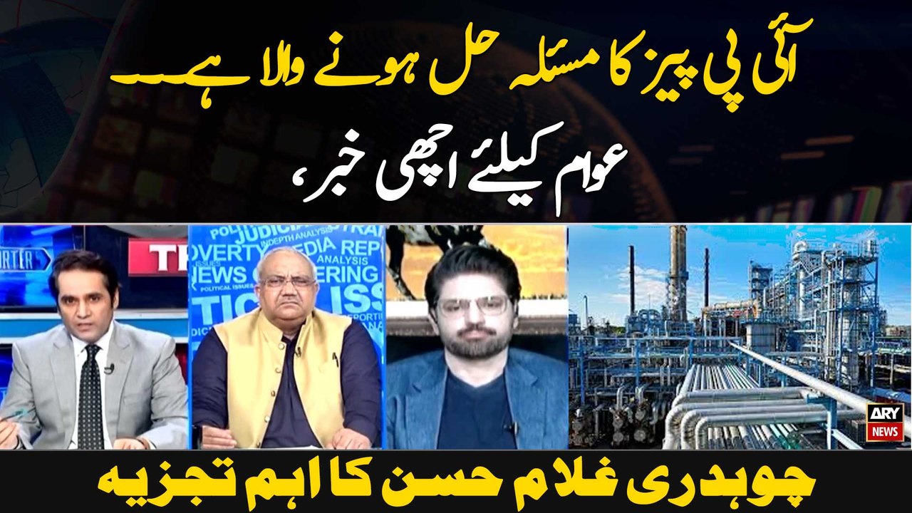 Capacity payment agreements with IPPs - Chaudhry Ghulam Hussain's Analysis