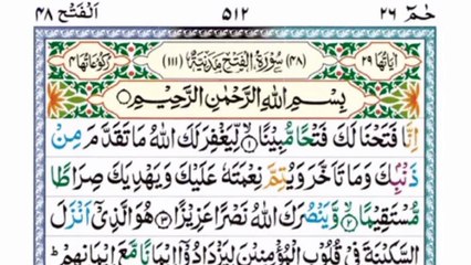 Surah Al-Fatah|سورہ الفتح|Full With Arabic(HD)Text|Heart touching Quran Recitation|#surahfatah#quran