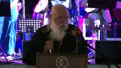 2ο Θερινό Φεστιβάλ της Ιεράς Μητρόπολης Φθιώτιδας