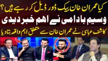 Imran Khan offers talks with Army - What's the matter? - Waseem Badami Gives Big News