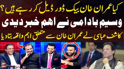 Imran Khan offers talks with Army - What's the matter? - Waseem Badami Gives Big News