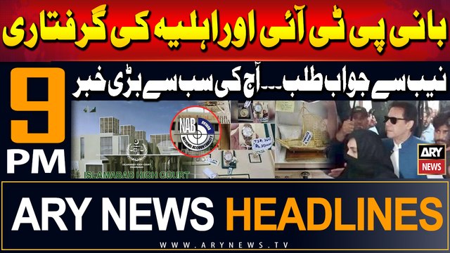 ARY News 9 PM Headlines | 1st August 2024 | Prime Time Headlines