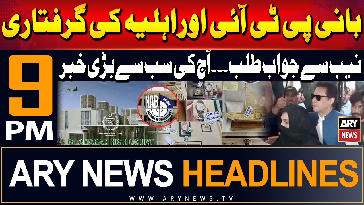 ARY News 9 PM Headlines | 1st August 2024 | Prime Time Headlines