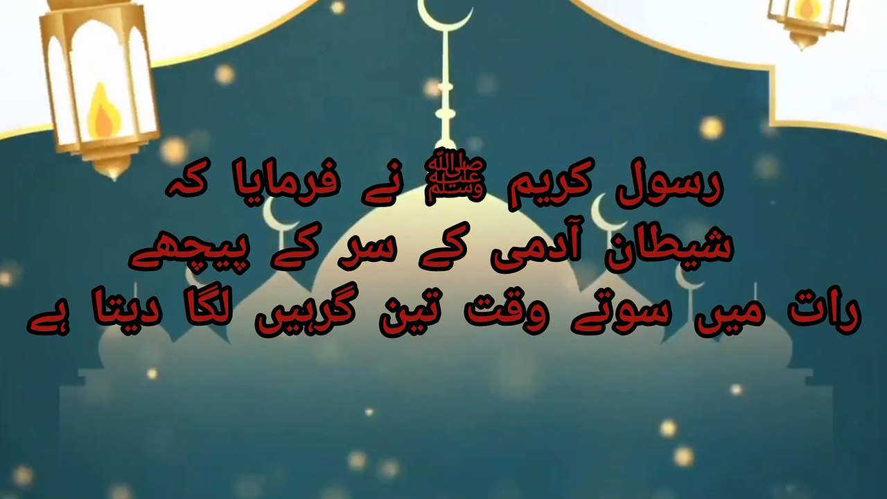 Entertainment of Islam