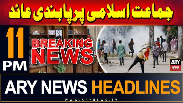 ARY News 11 PM Headlines | 1st August 2024 | Banned on Jamaat-e-Islami - Breaking News