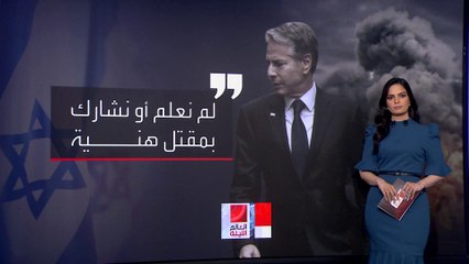 ما موقف أميركا من الاغتيالات الإسرائيلية في لبنان وإيران؟