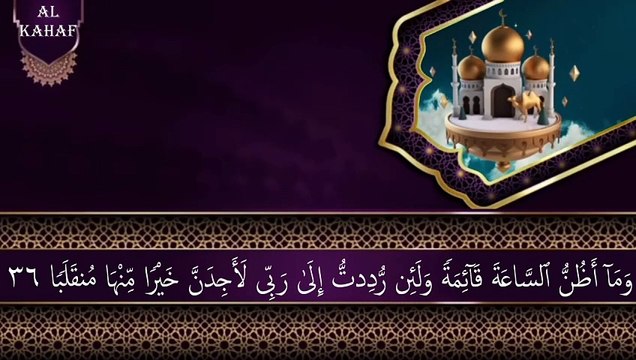 سورة الكهف كاملة تلاوة هادئة تريح الاعصاب وتهدئ النفس ❤ Surah al kahf Full