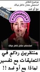 إستحملي علشان خاطر عيالك , مع أم ضد هذه المقولة ؟