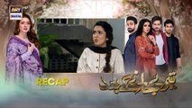 Teray Janay Kay Baad Episode 3  1 August 2024  ARY Digital Drama