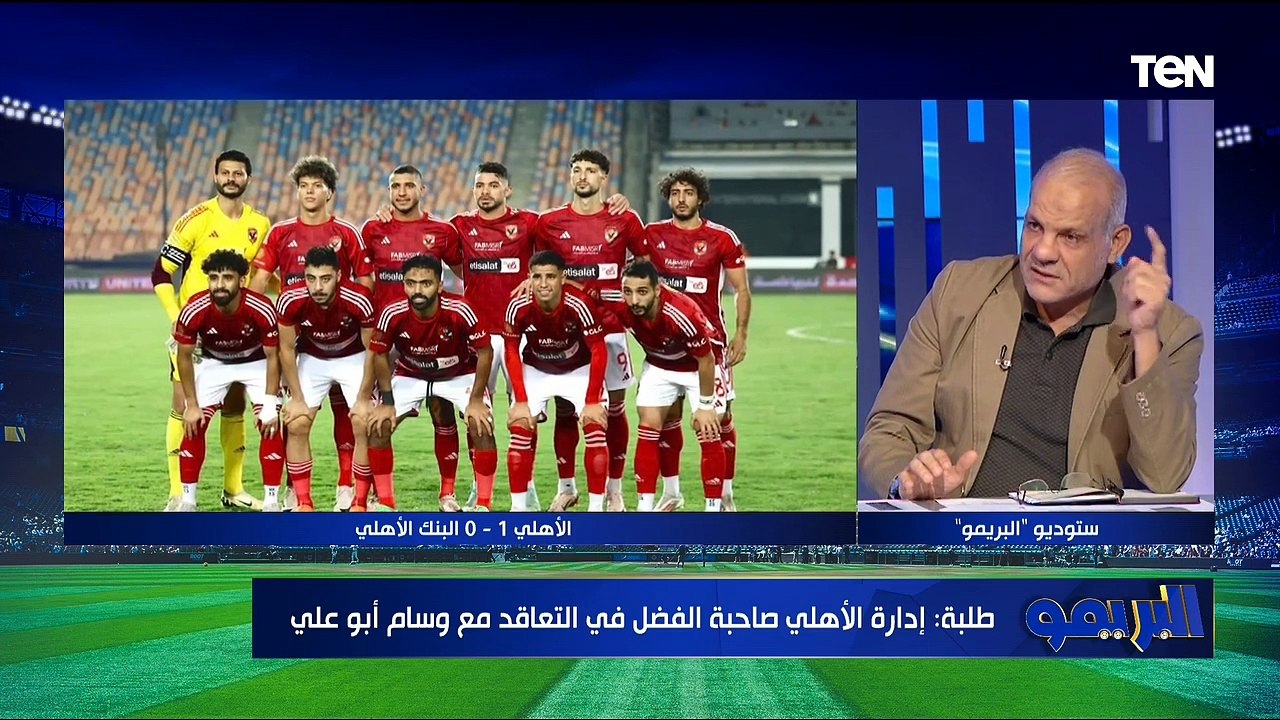 لقاء مع الكابتن مجدي طلبة وتحليل لمباراة الأهلي والبنك الأهلي ضمن مباريات الدوري