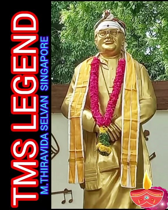 உலகம் பிறந்தது எனக்காக இந்த பாடல் டி எம் எஸ் அய்யாவுக்கு மட்டும் M.THIRAVIDA SELVAN SINGAPORE TMS FANS
