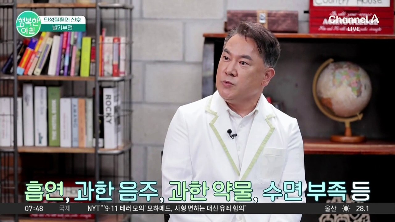 [닥터하우스] 발기부전이 왜 생기는 걸까? 발기부전을 예방하는 3가지 음식! #발기부전예방