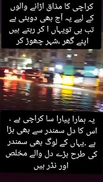 Ye hy humara Karachi Jo poore Pakistan k logo ka gande kamon ka bojh uthata hy
