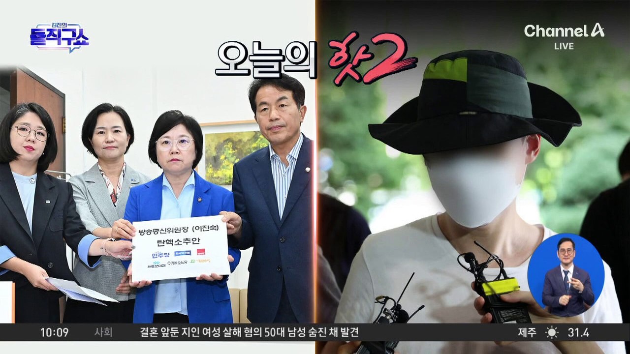 [핫2]‘일본도 살인’ 피의자 “죄송한 마음 없다”