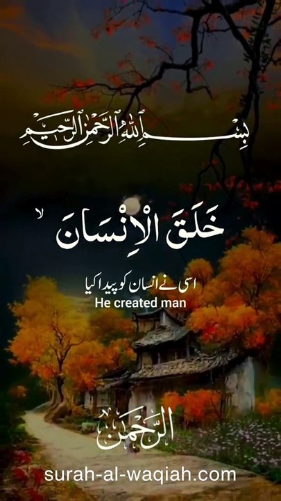 Qur'an Surat