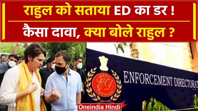 Rahul Gandhi पर ED एक्शन? कैसा दावा | Lok Sabha | PM Modi | Congress | ED Raid | वनइंडिया हिंदी