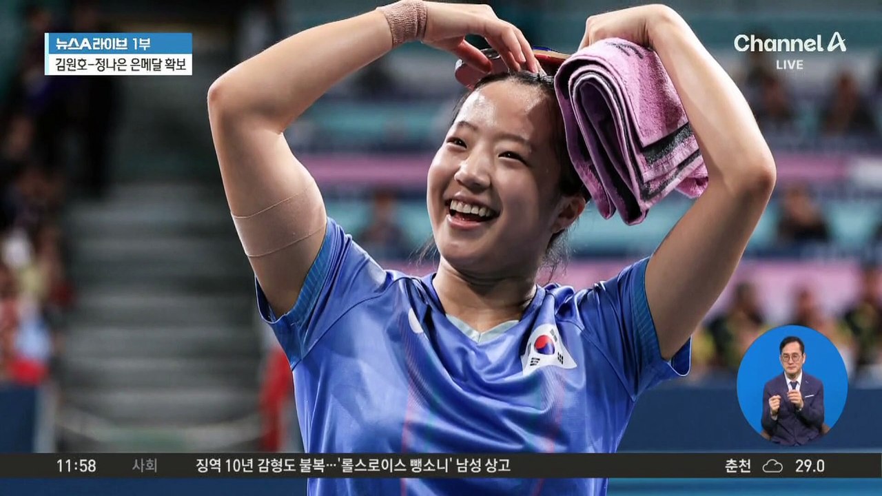 짜릿한 한일전 승리…신유빈, 女 탁구 단식 4강행