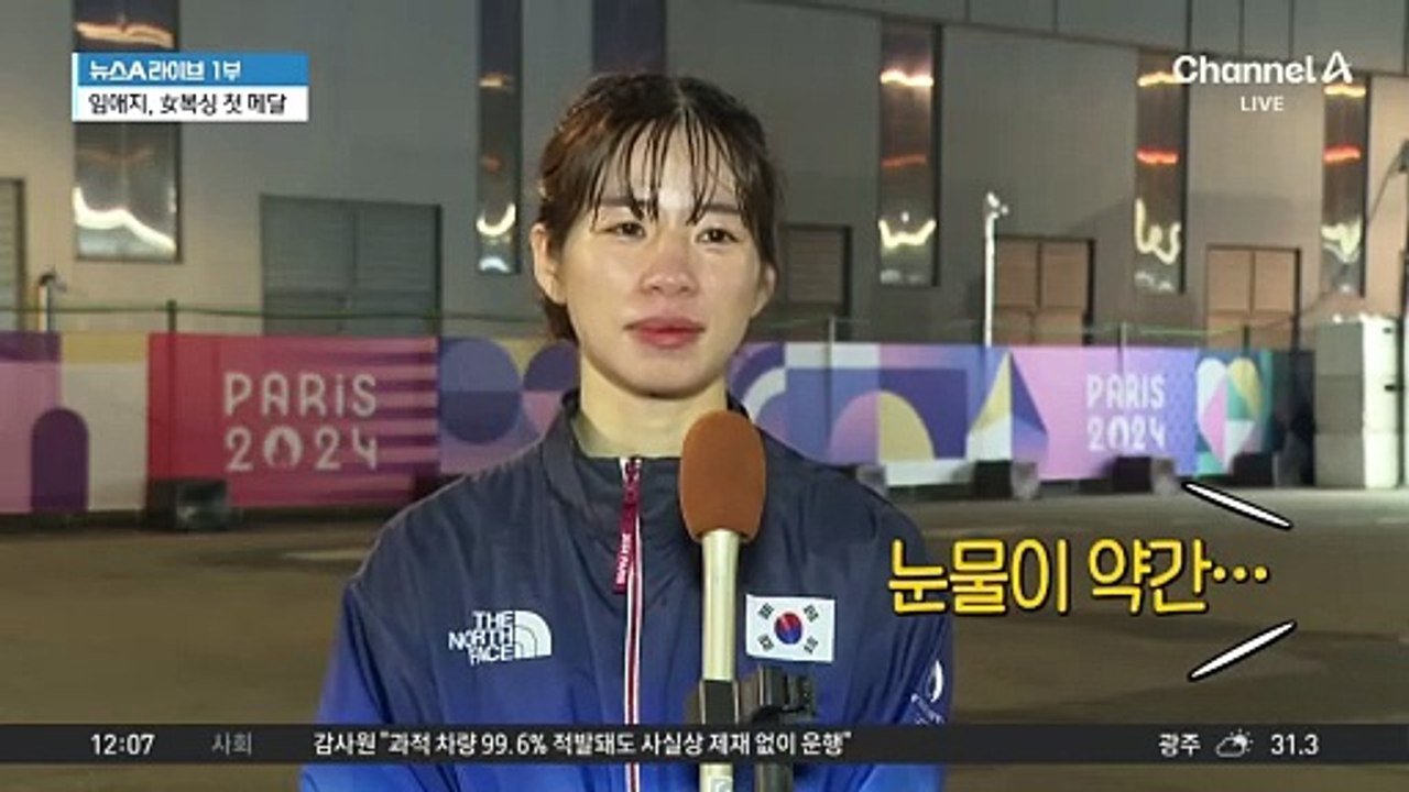 한국 女 복싱 사상 첫 메달…임애지 동메달 확보