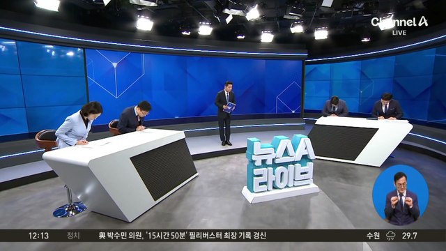 공개 압박 나선 韓…2시간 만에 정점식 사퇴