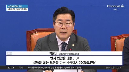 박찬대, 韓 향해 “채 상병 특검법부터 발의하라”