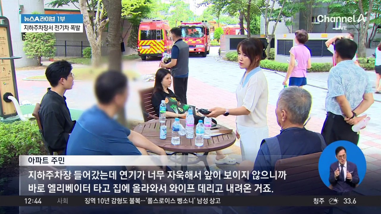 아파트 지하 주차장서 전기차 폭발