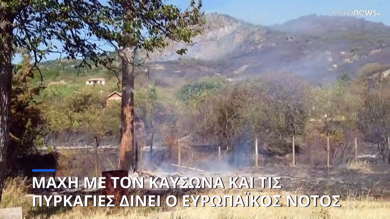 Μάχη με τις πυρκαγιές και τον καύσωνα δίνει ο ε...