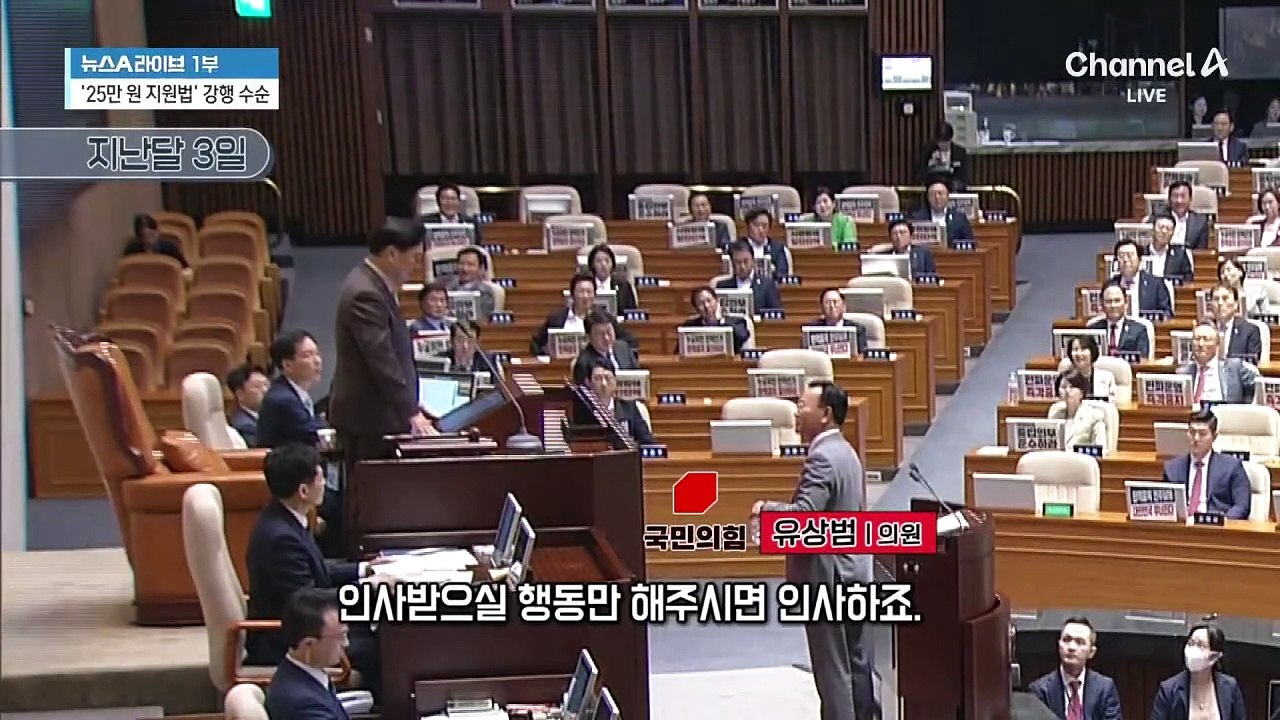 ‘필리버스터→법안 강행→거부권’ 도돌이표