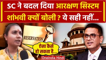 SC/ST Reservation: Supreme Court ने बदल दिया SC-ST Quota System | CJI Chandrachud | वनइंडिया हिंदी