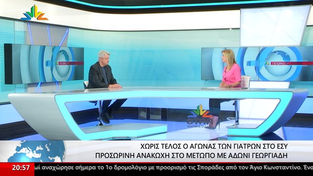 Γιατροί νοσοκομείου Λαμίας: Ο Υπουργός να αποκτήσει συμβούλους από το ΕΣΥ, που γνωρίζουν τα προβλήματα
