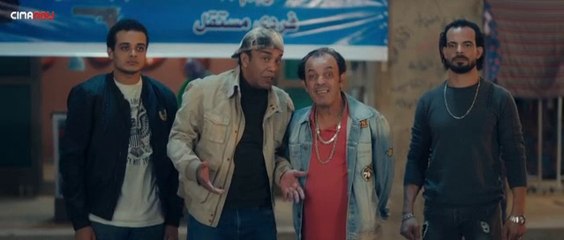 شاهد فيلم الشرابية بجودة عالية HD 🎬