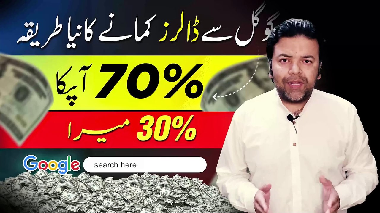 GOOGLE EARNING (New Method)  How to Make Money Online Without Investment From GOOGLE