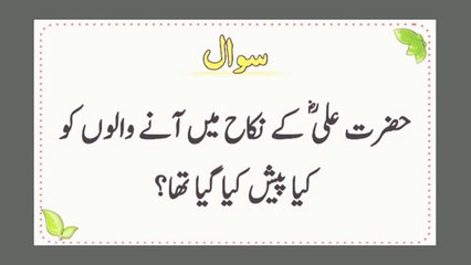 Dilchasp Islamic sawal jawab - Urdu quiz - islami malomat #dilchaspislam #sigmabrothers #deenkidunya