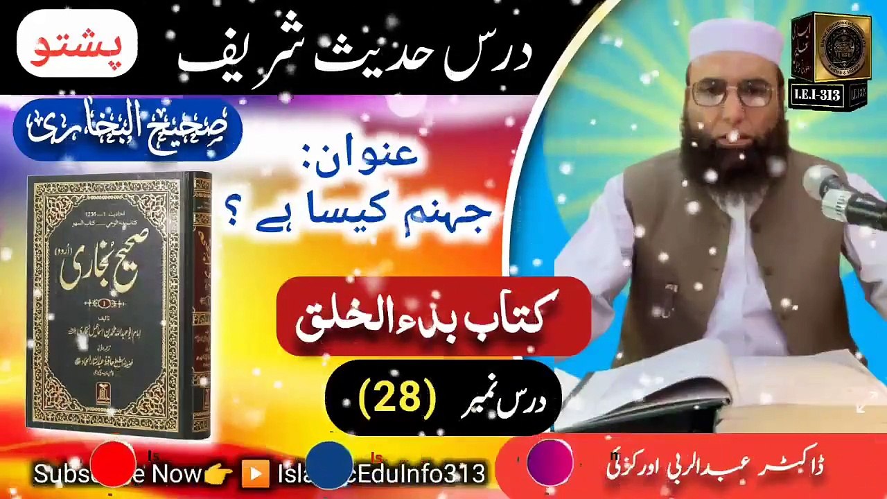 Dars Bukhari 28