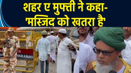 Gyanvapi परिसर पर Gate लगाने का मामला, मुस्लिम पक्ष और प्रशासन आमने-सामने