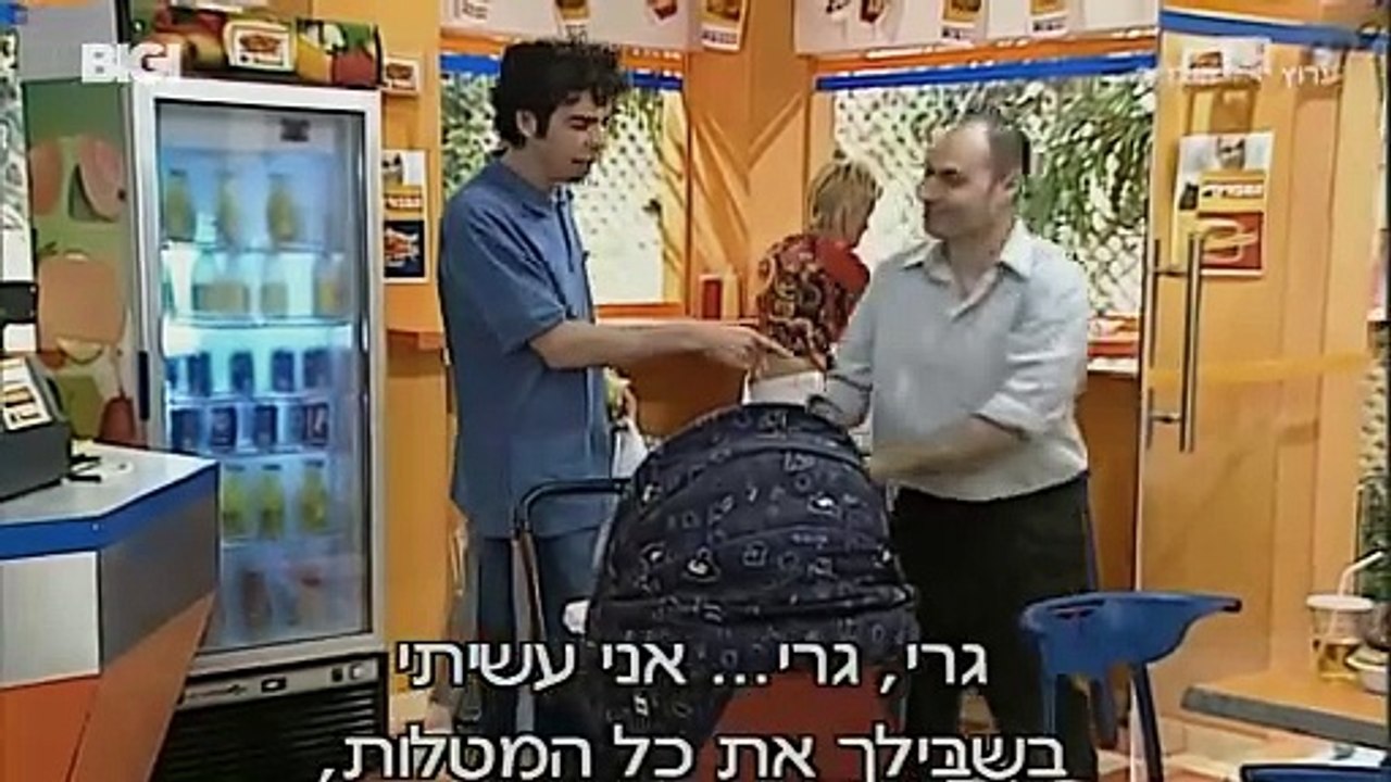 הפיג'מות עונה 1 פרק 11 הפליפר