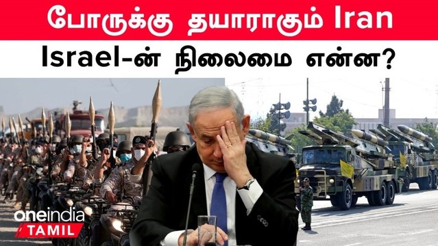 Iran Confirms Launching 'Special Operation' Plan Against Israel | Iran - Israel | Oneindia Tamil