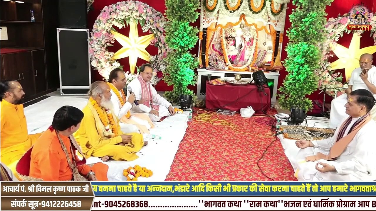 भागवताश्रय का भव्य उद्घाटन समारोह में सम्मिलित हुए डॉ श्याम सुंदर पाराशर जी
