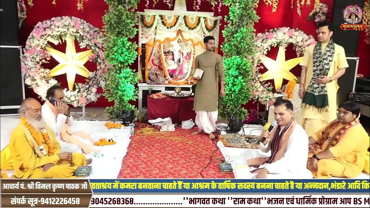 भागवताश्रय का भव्य उद्घाटन समारोह में सम्मिलित हुए  पंडित सुरेश चंद्र शास्त्री जी महाराज