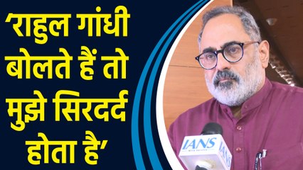 Rahul Gandhi के ED वाले बयान पर BJP नेता Rajiv Chandrashekhar ने किया पलटवार