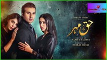 Haq Mehar Episode 04 - [Eng Sub] - Yashma Gill - Shahroz Sabzwari - 1st August 2024 Zarmeen Khaan .