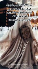 imam oun bin Abdulla qoutes(امام عون بن عبداللہ)